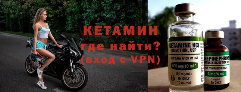 это состав  Уварово  Кетамин VHQ 