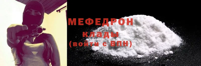 купить наркотик  Уварово  МЯУ-МЯУ mephedrone 